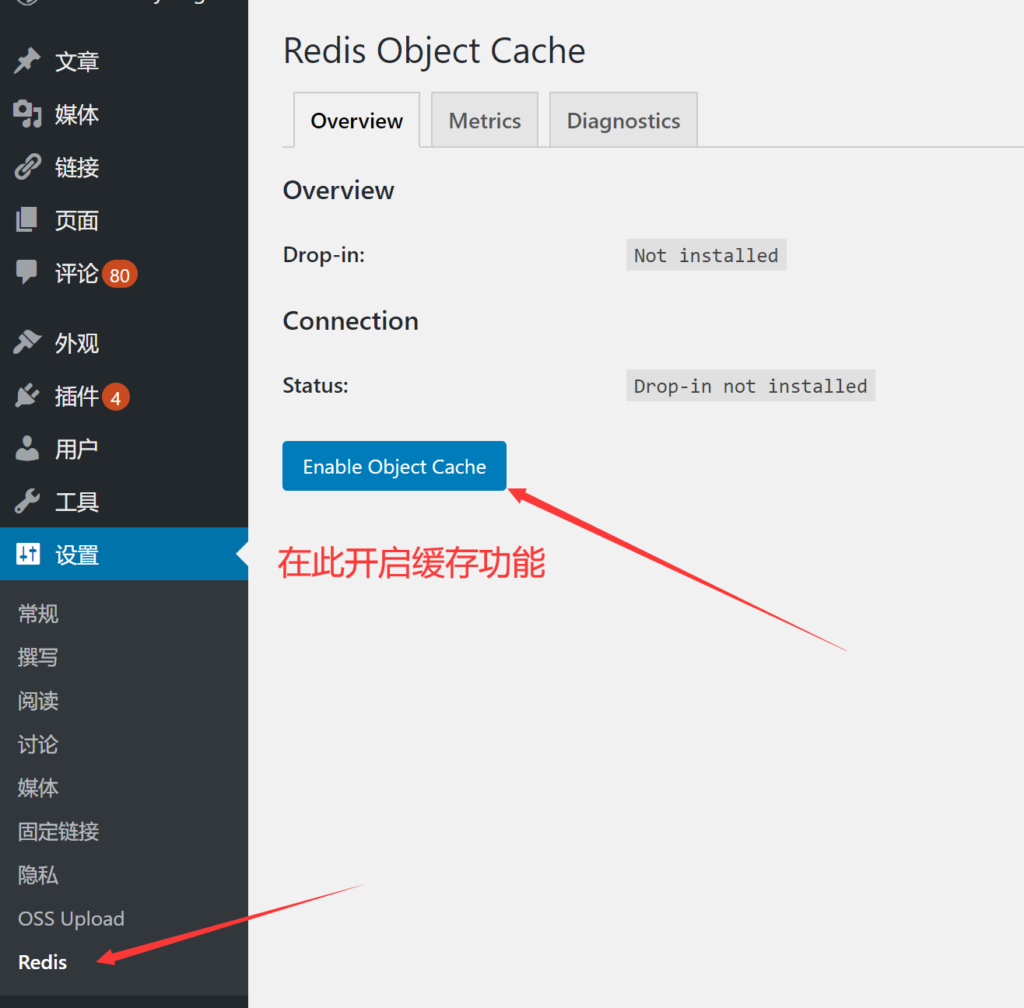 【子比主题】使用Redis和opcache为网站加速教程 【子比主题】使用Redis和opcache为网站加速教程