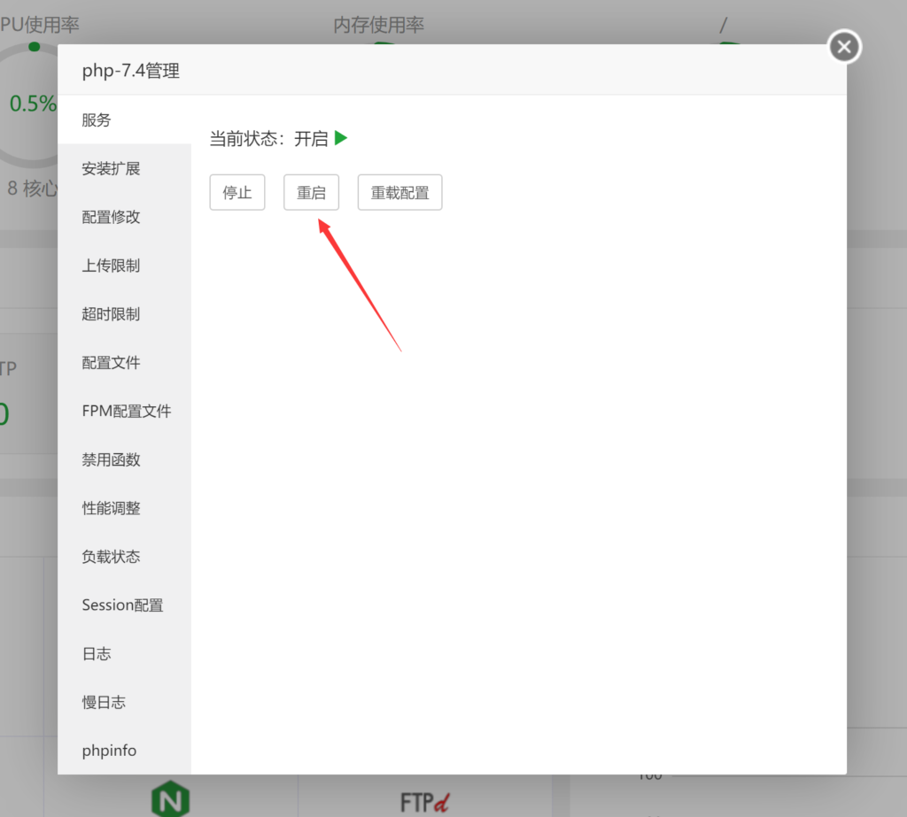 【子比主题】使用Redis和opcache为网站加速教程 【子比主题】使用Redis和opcache为网站加速教程