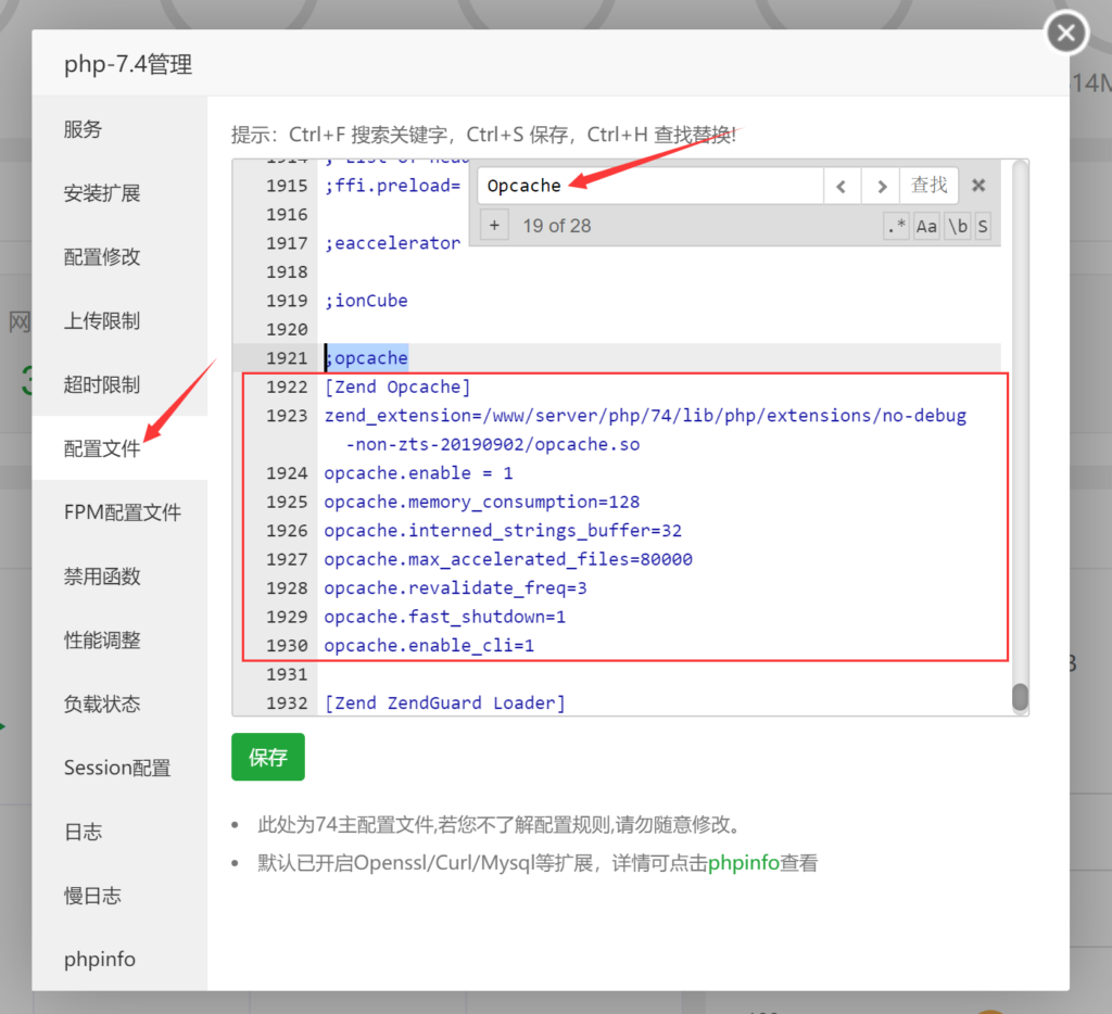 【子比主题】使用Redis和opcache为网站加速教程 【子比主题】使用Redis和opcache为网站加速教程