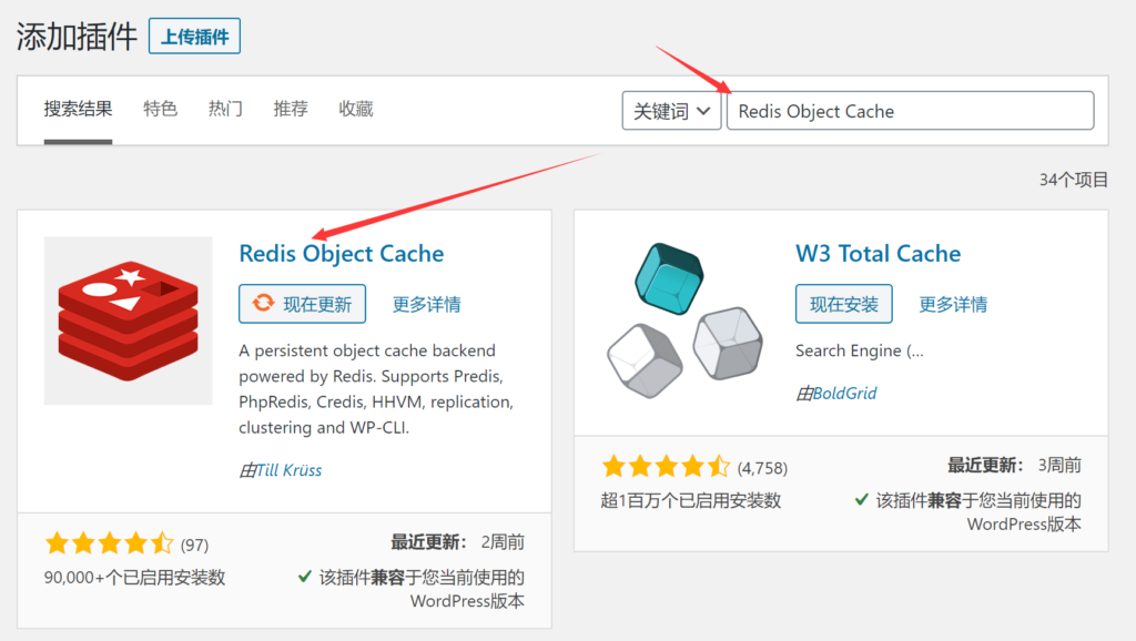 【子比主题】使用Redis和opcache为网站加速教程 【子比主题】使用Redis和opcache为网站加速教程