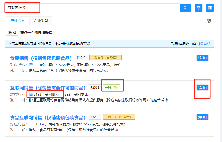 电商个体营业执照线上办理注册服务指导 电商个体营业执照线上办理注册服务指导