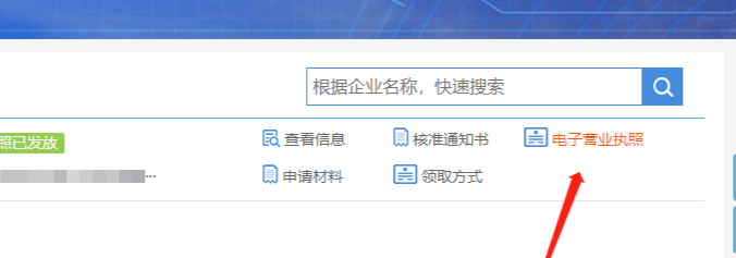 电商个体营业执照线上办理注册服务指导 电商个体营业执照线上办理注册服务指导