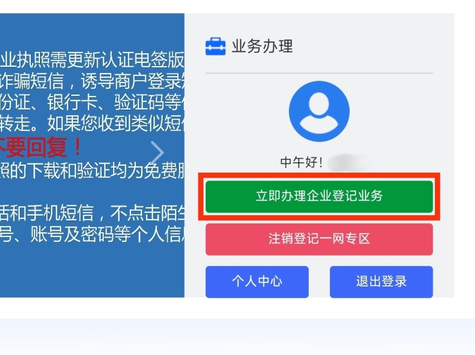 电商个体营业执照线上办理注册服务指导 电商个体营业执照线上办理注册服务指导
