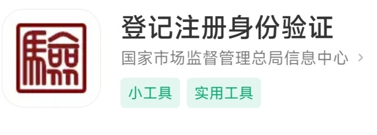 电商个体营业执照线上办理注册服务指导 电商个体营业执照线上办理注册服务指导