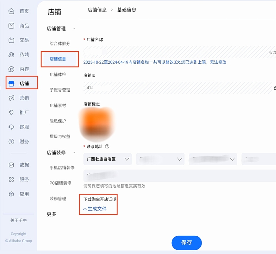电商个体营业执照线上办理注册服务指导 电商个体营业执照线上办理注册服务指导