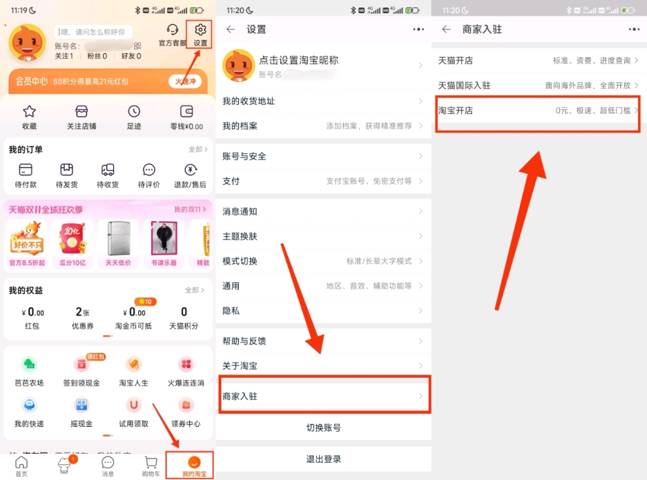 电商个体营业执照线上办理注册服务指导 电商个体营业执照线上办理注册服务指导
