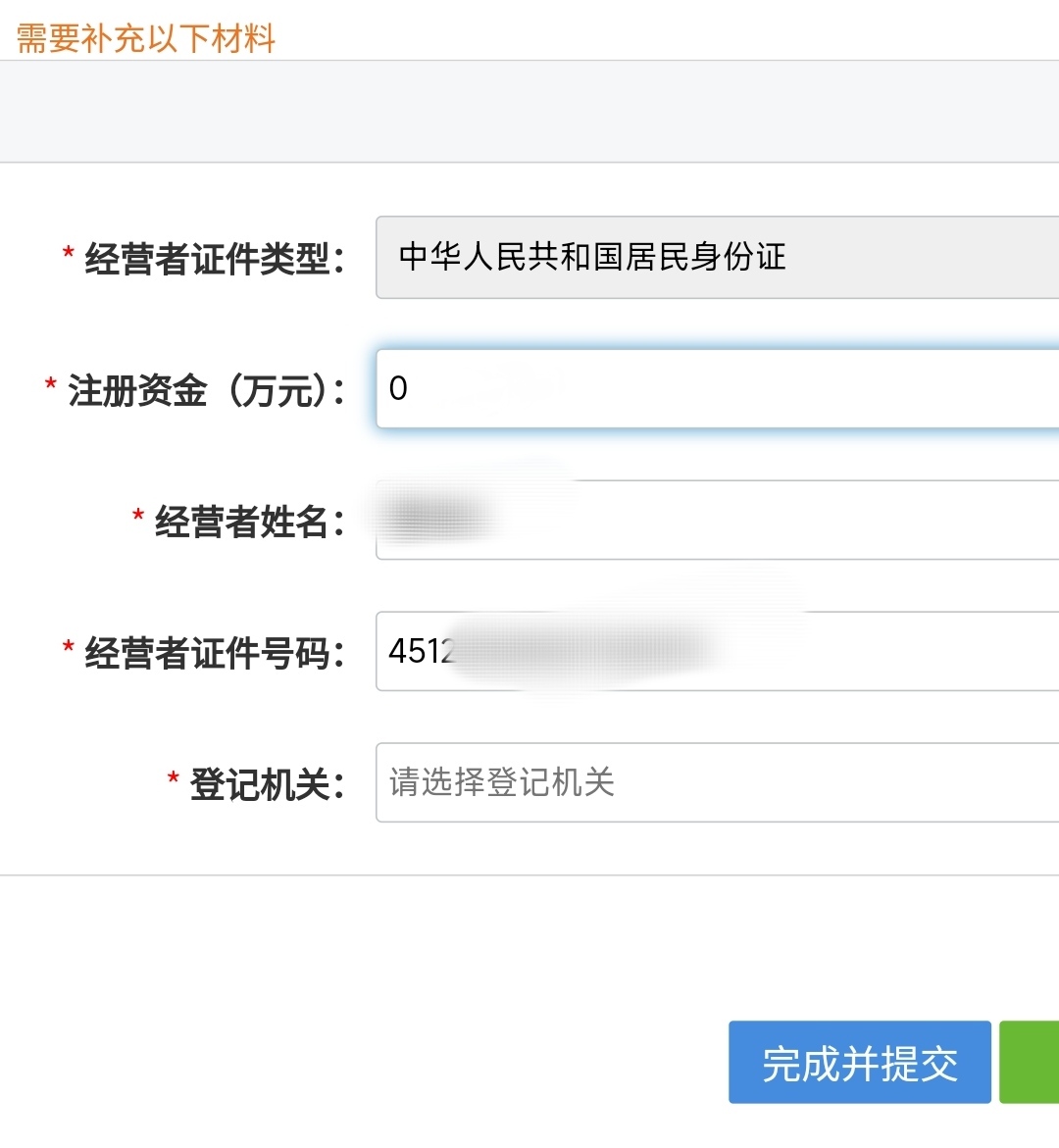 电商个体营业执照线上办理注册服务指导 电商个体营业执照线上办理注册服务指导