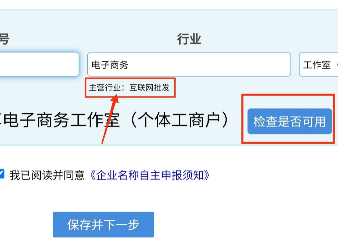 电商个体营业执照线上办理注册服务指导 电商个体营业执照线上办理注册服务指导