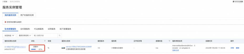 一键部署幻兽帕鲁联机服务器教程 一键部署幻兽帕鲁联机服务器教程