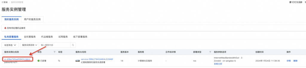 一键部署幻兽帕鲁联机服务器教程 一键部署幻兽帕鲁联机服务器教程