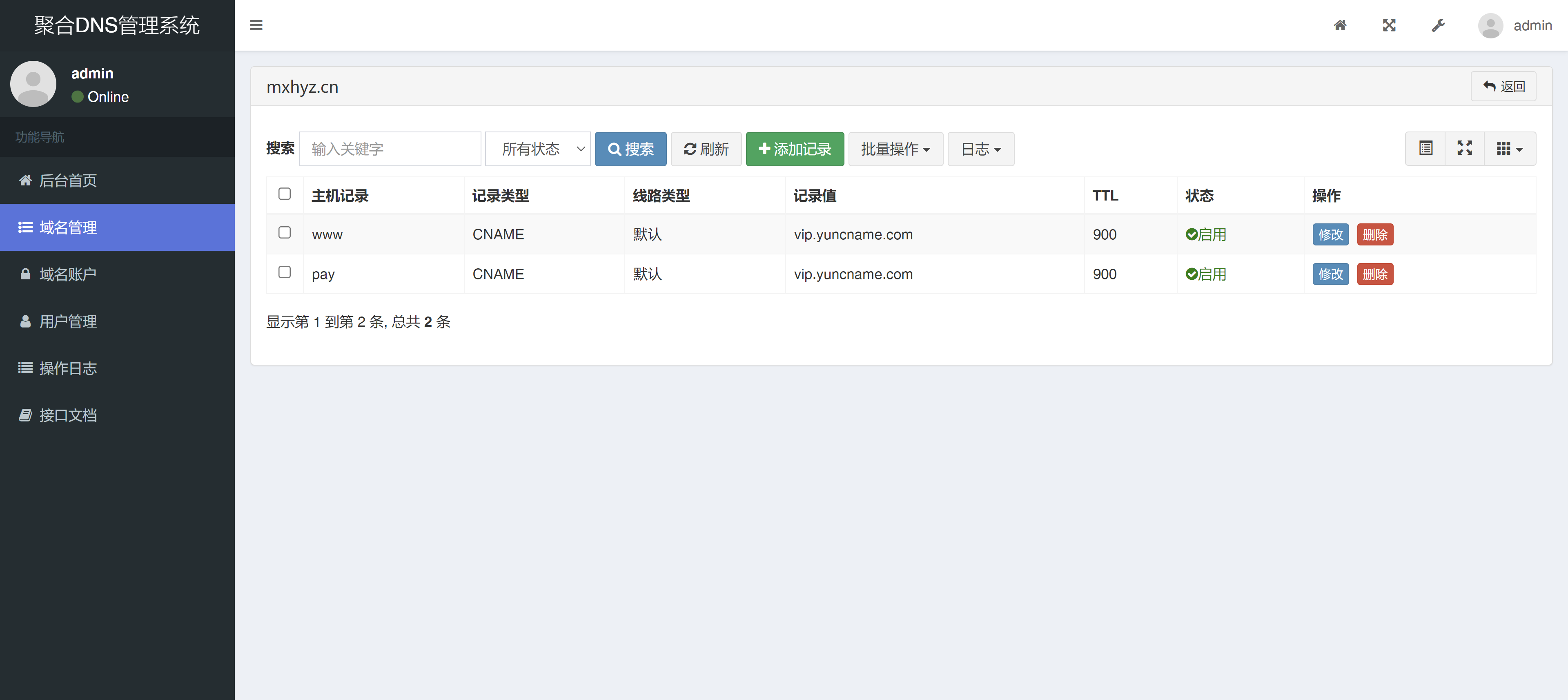 彩虹聚合DNS管理系统v1.0全新发布 彩虹聚合DNS管理系统v1.0全新发布