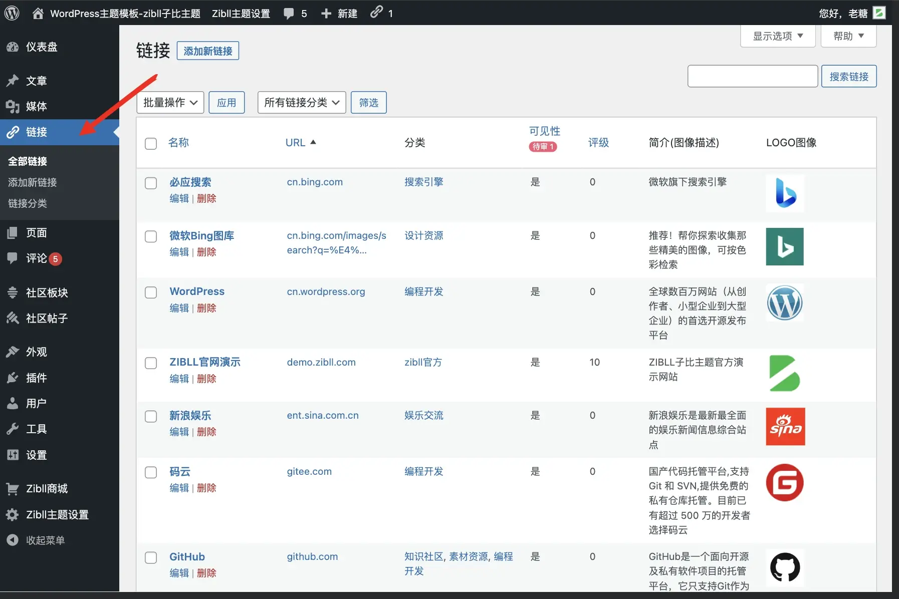 【子比主题】网址导航、友情链接页面创建教程 【子比主题】网址导航、友情链接页面创建教程