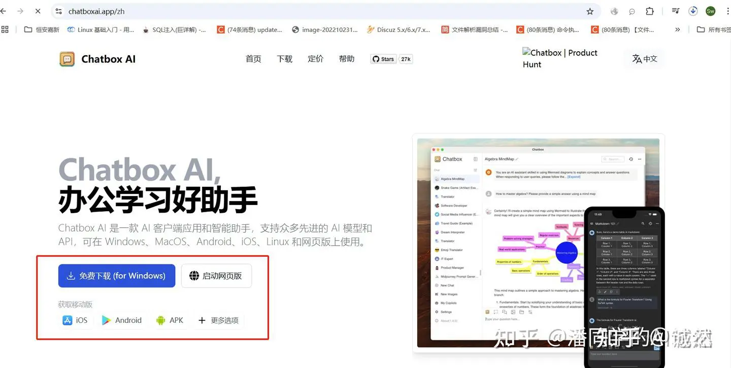DeepSeek本地部署教程 DeepSeek本地部署教程