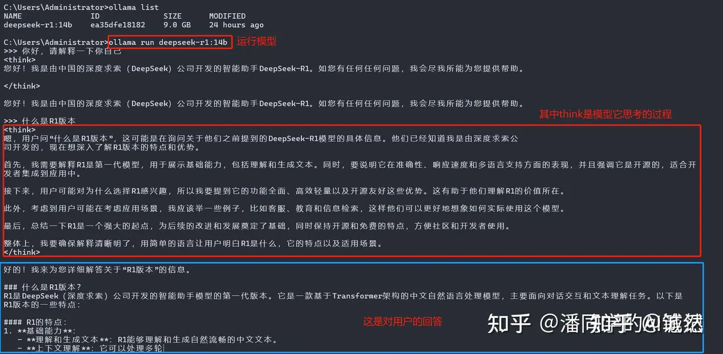 DeepSeek本地部署教程 DeepSeek本地部署教程