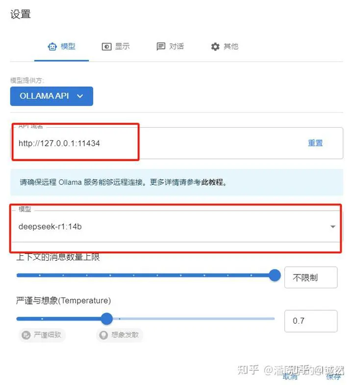 DeepSeek本地部署教程 DeepSeek本地部署教程