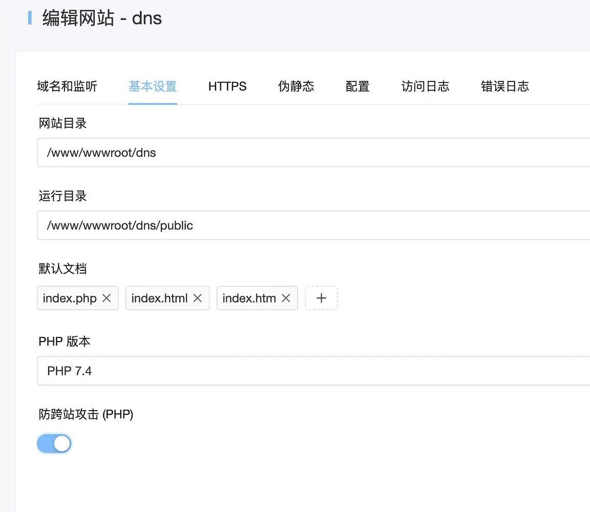 搭建彩虹聚合DNS管理系统教程 搭建彩虹聚合DNS管理系统教程