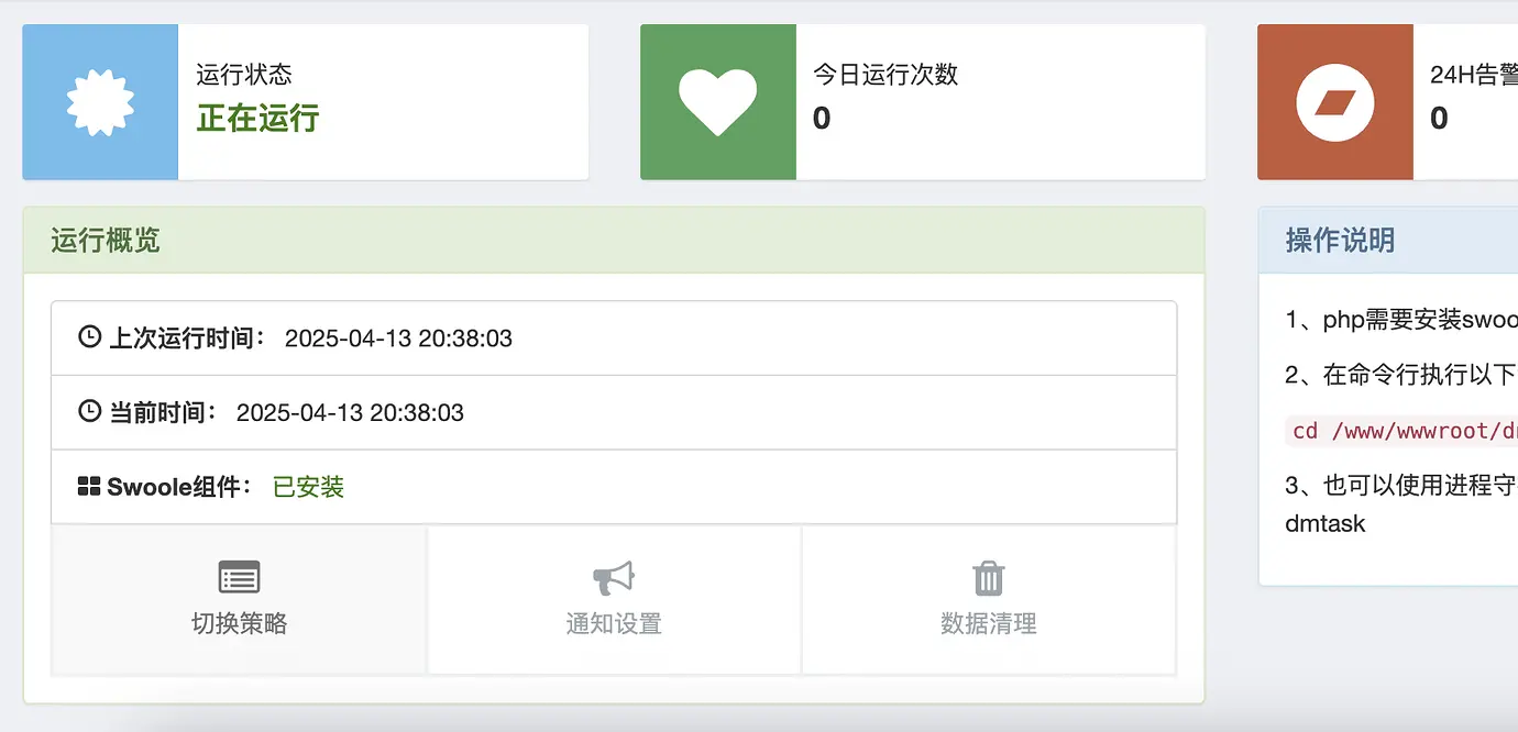 搭建彩虹聚合DNS管理系统教程 搭建彩虹聚合DNS管理系统教程