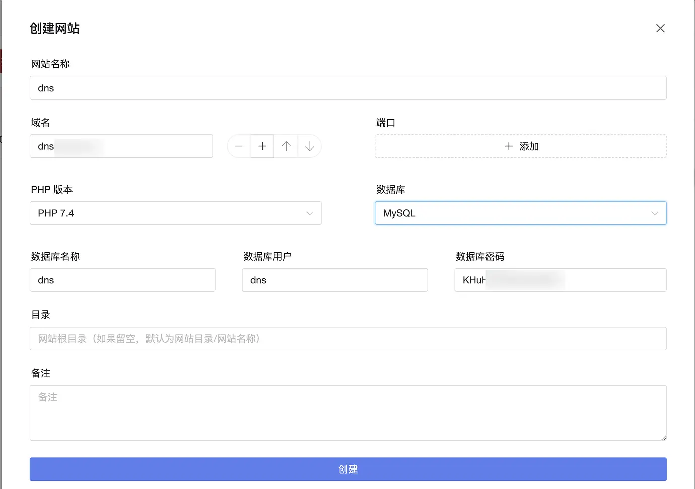 搭建彩虹聚合DNS管理系统教程 搭建彩虹聚合DNS管理系统教程