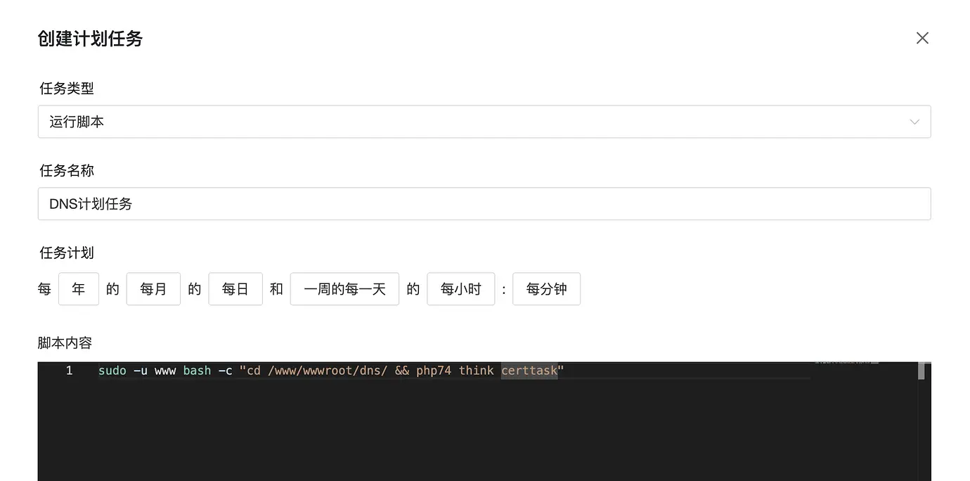 搭建彩虹聚合DNS管理系统教程 搭建彩虹聚合DNS管理系统教程
