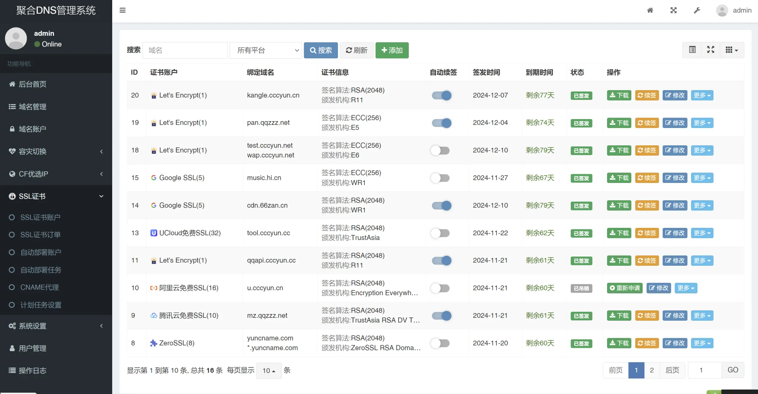 点击查看原图 QQ截图20241221154652.png