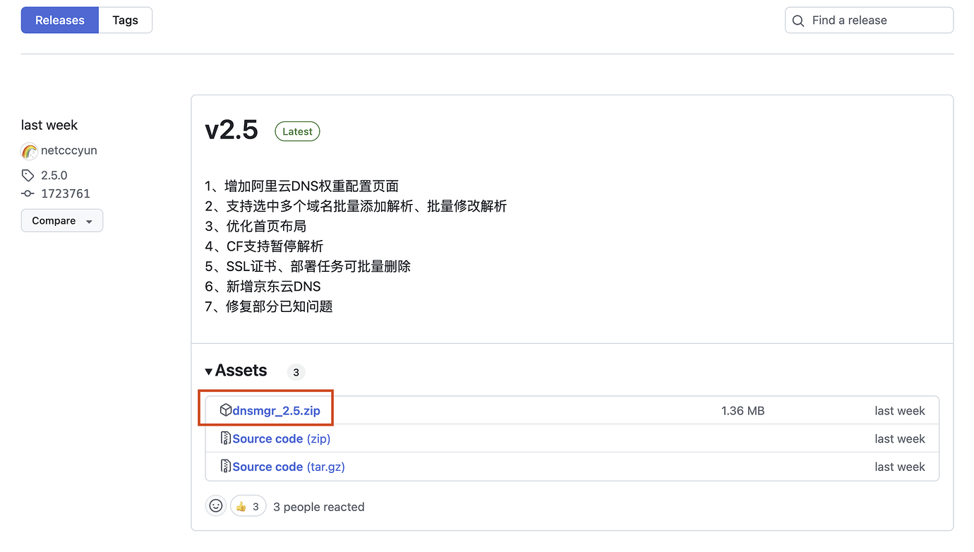 搭建彩虹聚合DNS管理系统教程 搭建彩虹聚合DNS管理系统教程