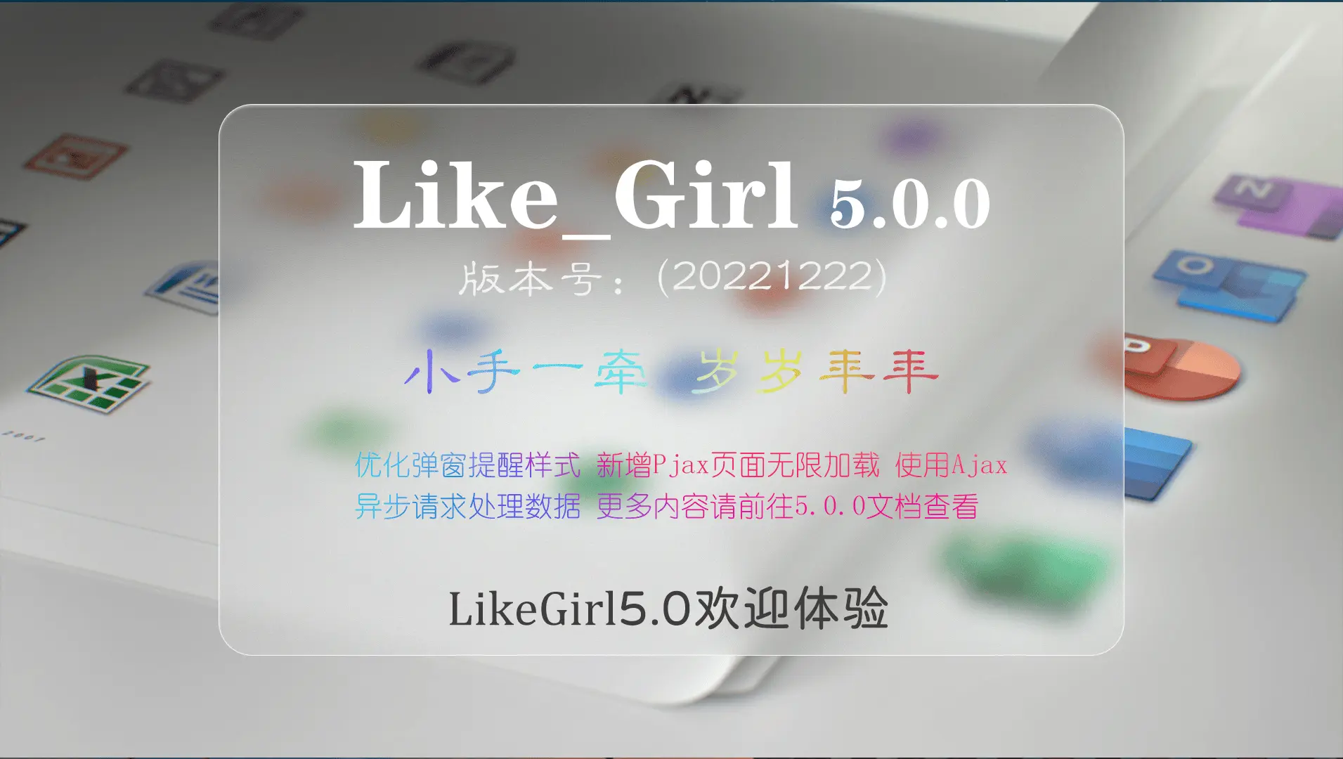 Like_Girl情侣小站恋爱日记搭建教程-漫游社