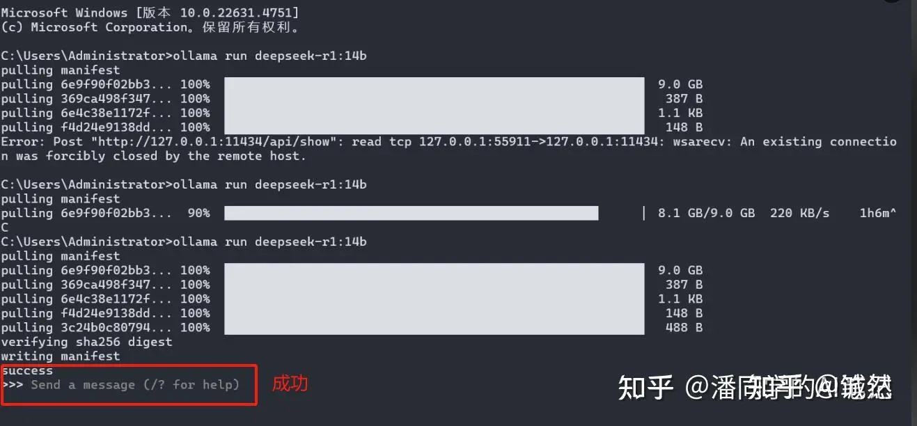 DeepSeek本地部署教程