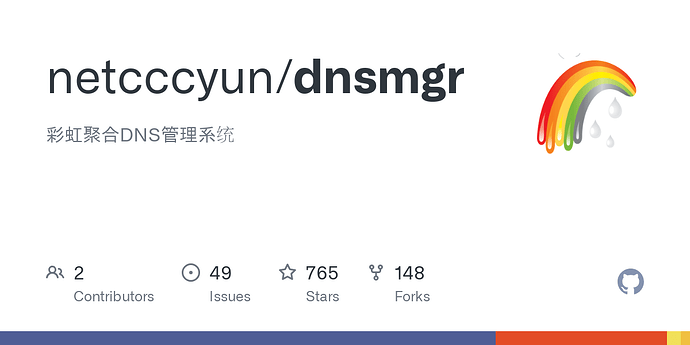 搭建彩虹聚合DNS管理系统教程-漫游社